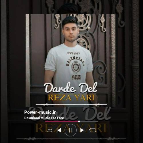 رضا یاری درد دل