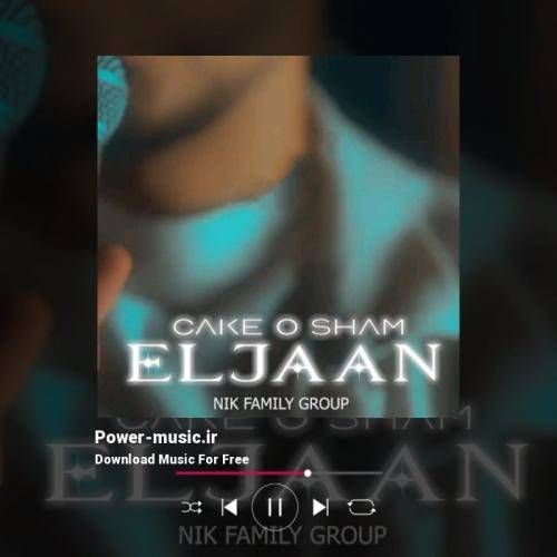 الجان کیک و شمع