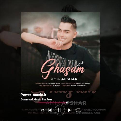 امیرمحمد افشاری قسم