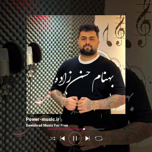 بهنام حسن زاده گل پر