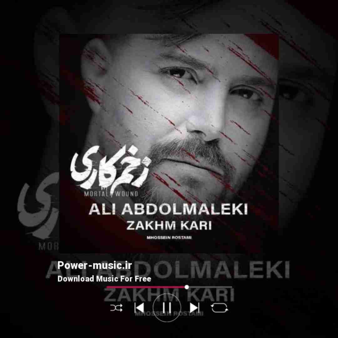 علی عبدالمالکی زخم کاری