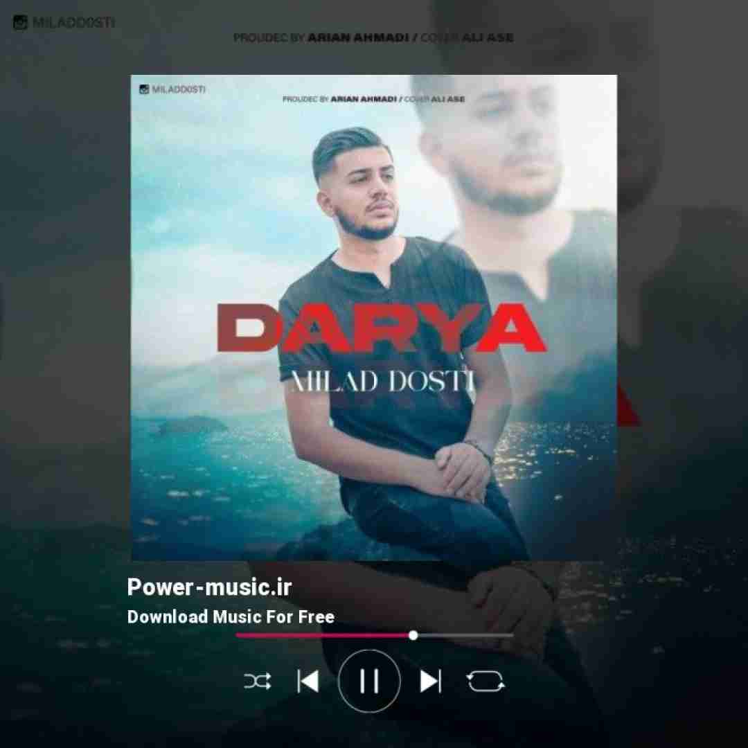 میلاد دوستی دریا