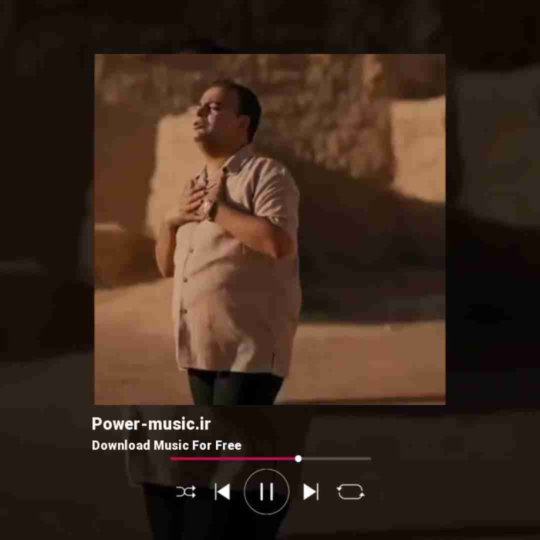 حمید فلاح من همه ی زندگیمو گلم دست تو میسپرم