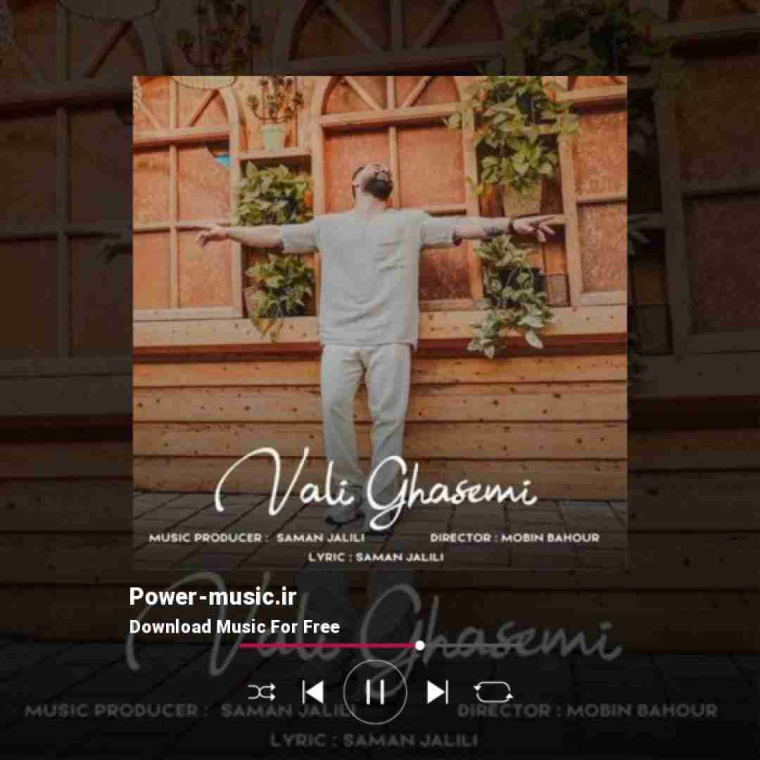 ولی قاسمی ناز نگات