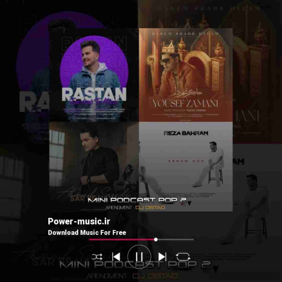 دیجی استاد مینی پادکست پاپ 2