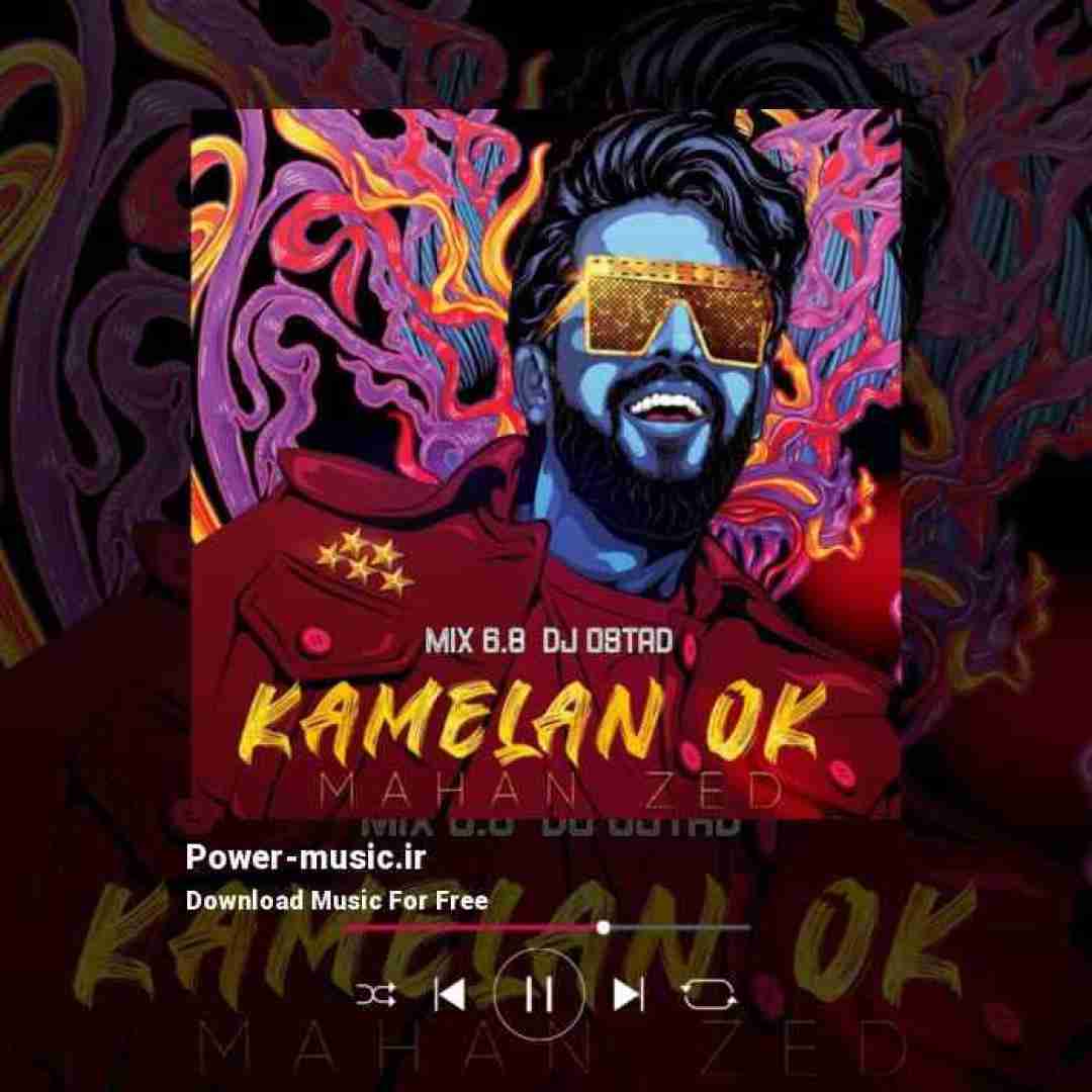 دیجی استاد کاملا اوکی