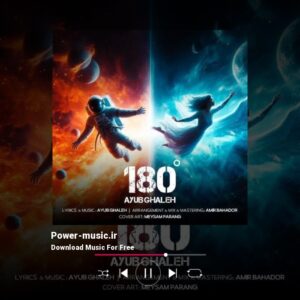 دانلود آهنگ 180 درجه از ایوب قلعه