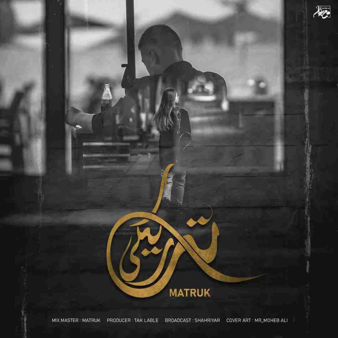 متروک تاریکی