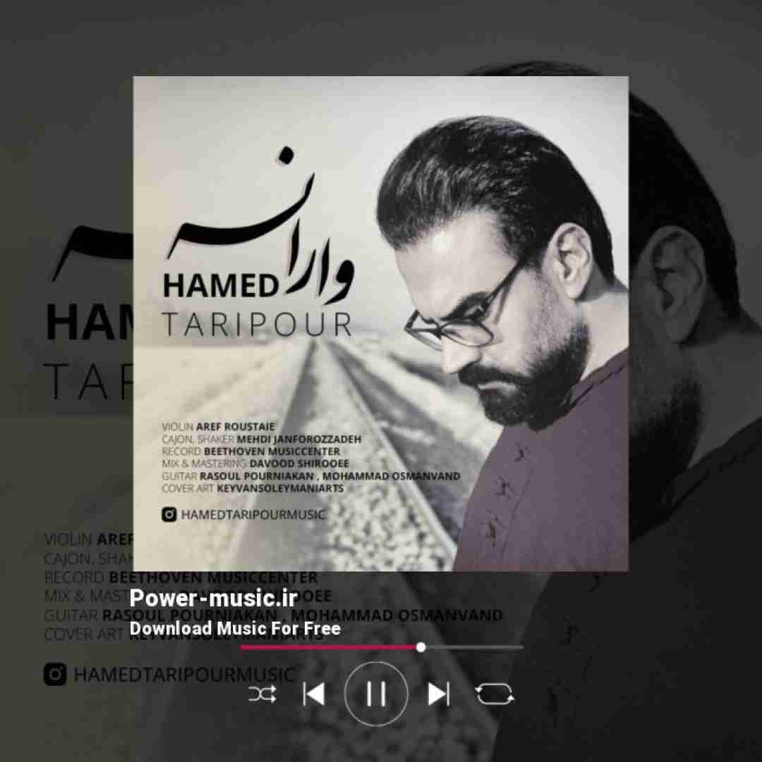 حامد تاری پور وارانه