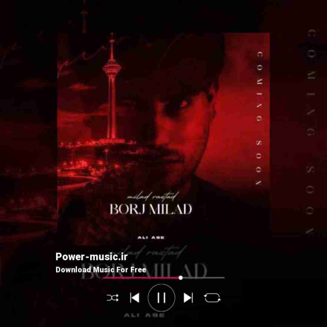 میلاد راستاد برج میلاد