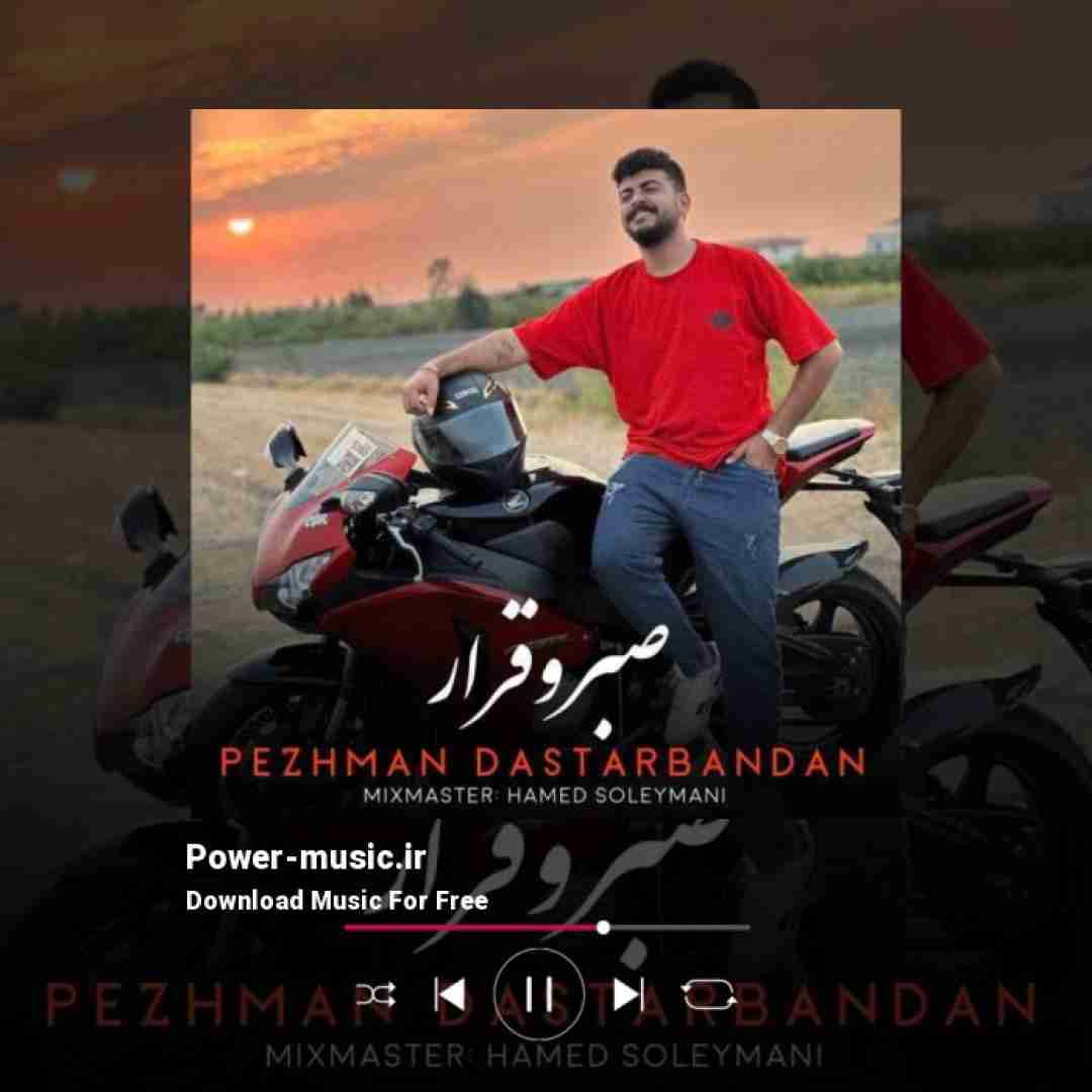 پژمان دستاربندان صبرو قرار