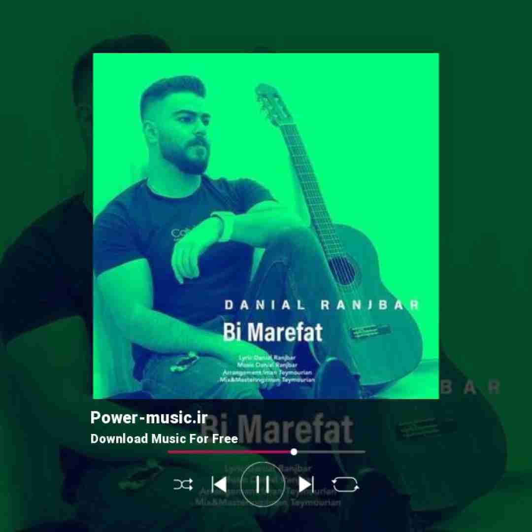 دانیال رنجبر بی معرفت