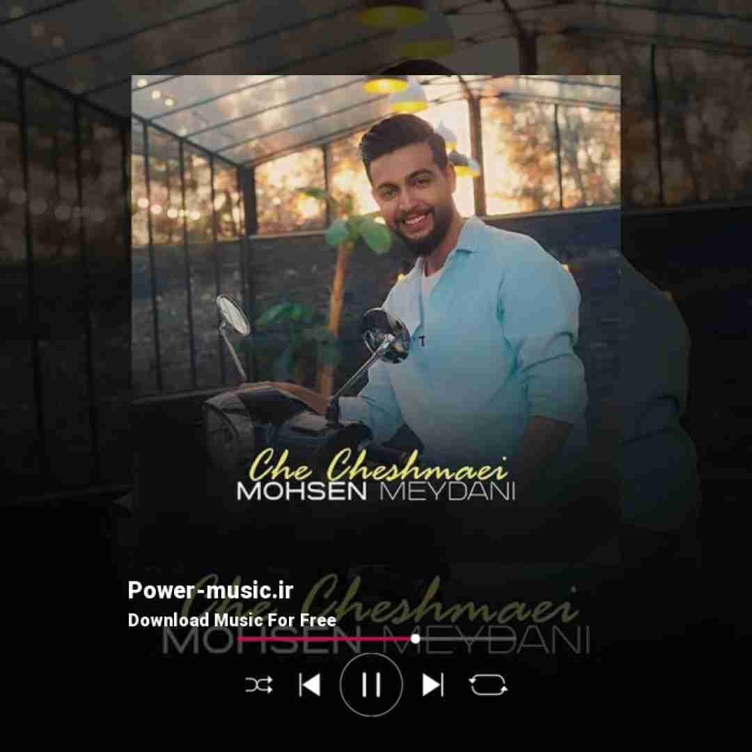 محسن میدانی چه چشمایی