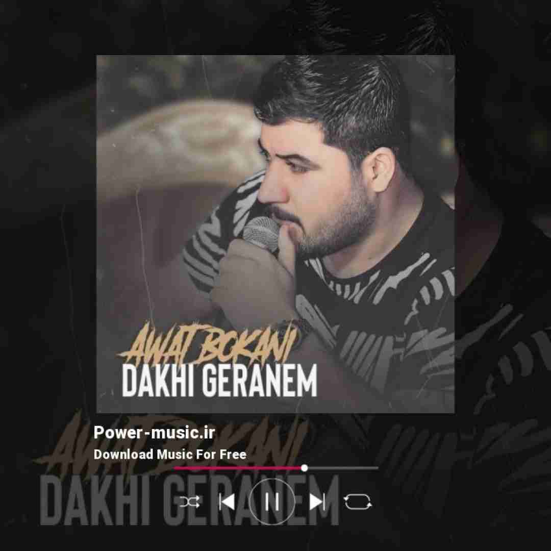 آوات بوکانی داخی گرانم