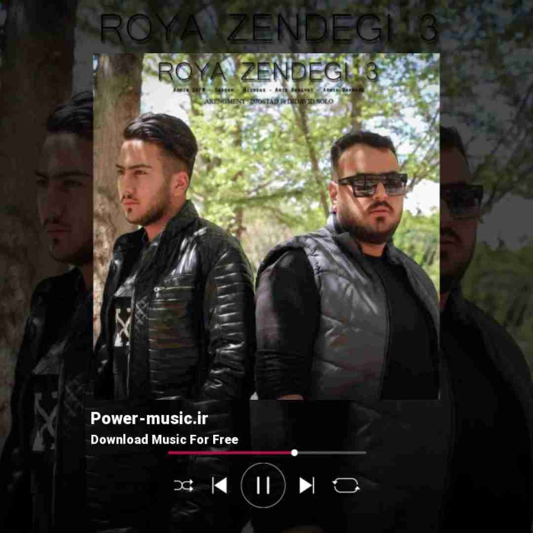 دیجی استاد رویای زندگی 3