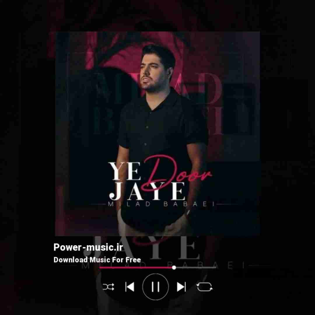 میلاد بابایی یه جای دور