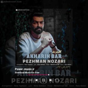 دانلود آهنگ آخرین بار از پژمان نوذری