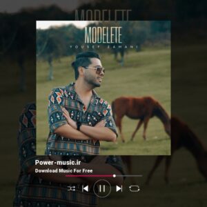 دانلود آهنگ مدلته از یوسف زمانی