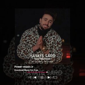 دانلود آهنگ هوای سرد از سالار صفرزاده