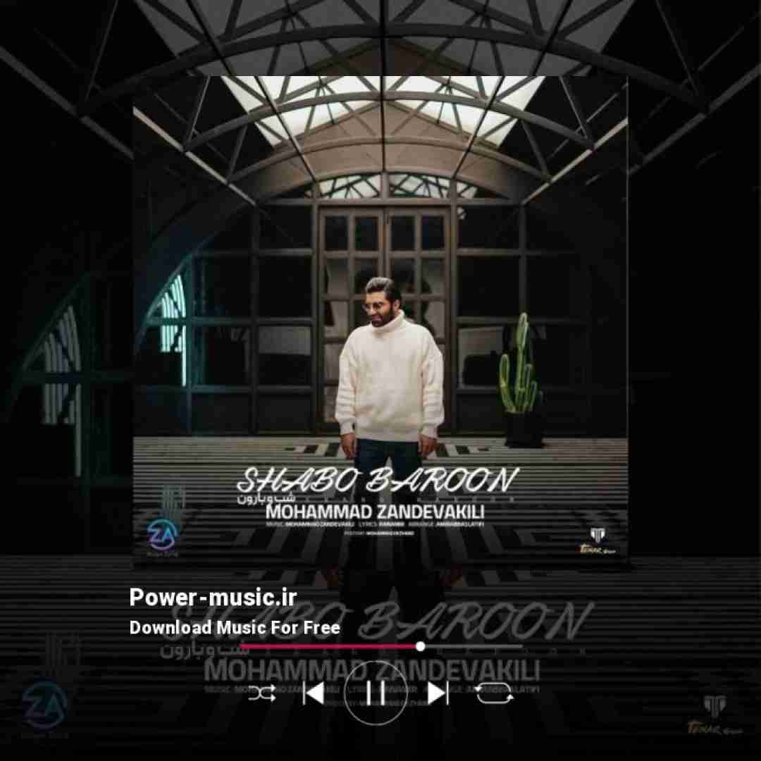 محمد زندوکیلی شب و بارون