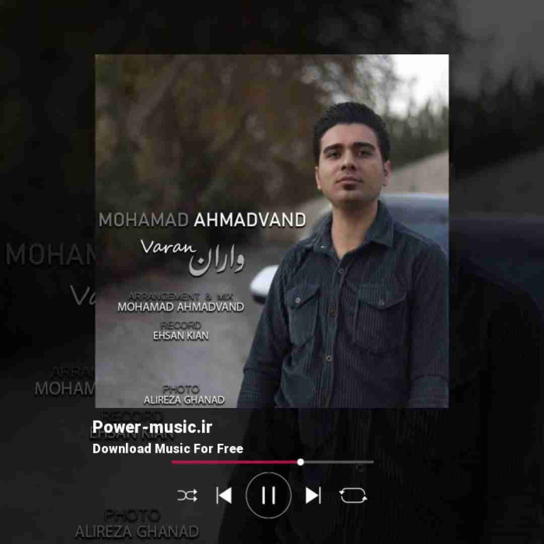 محمد احمدوند واران