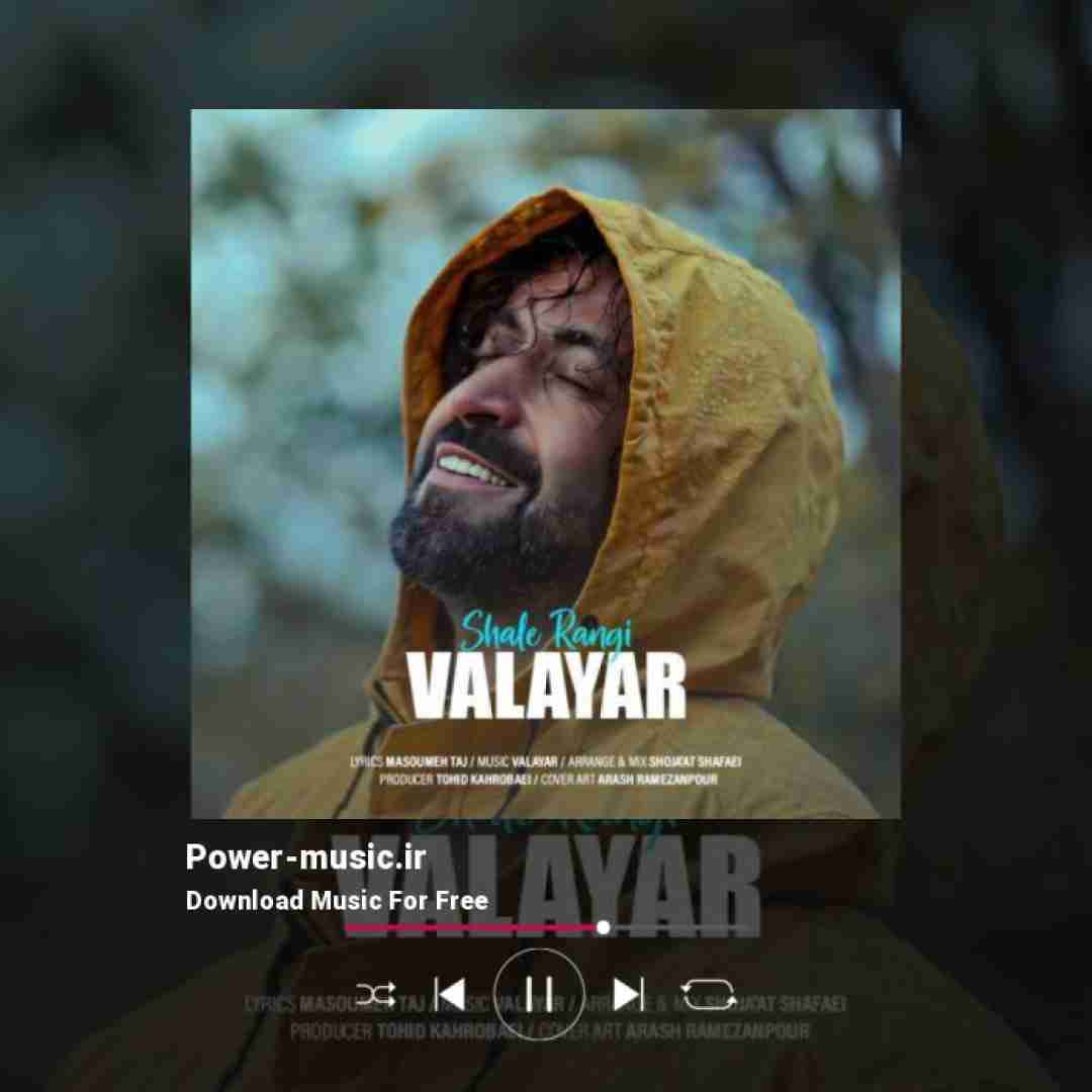 والایار شال رنگی