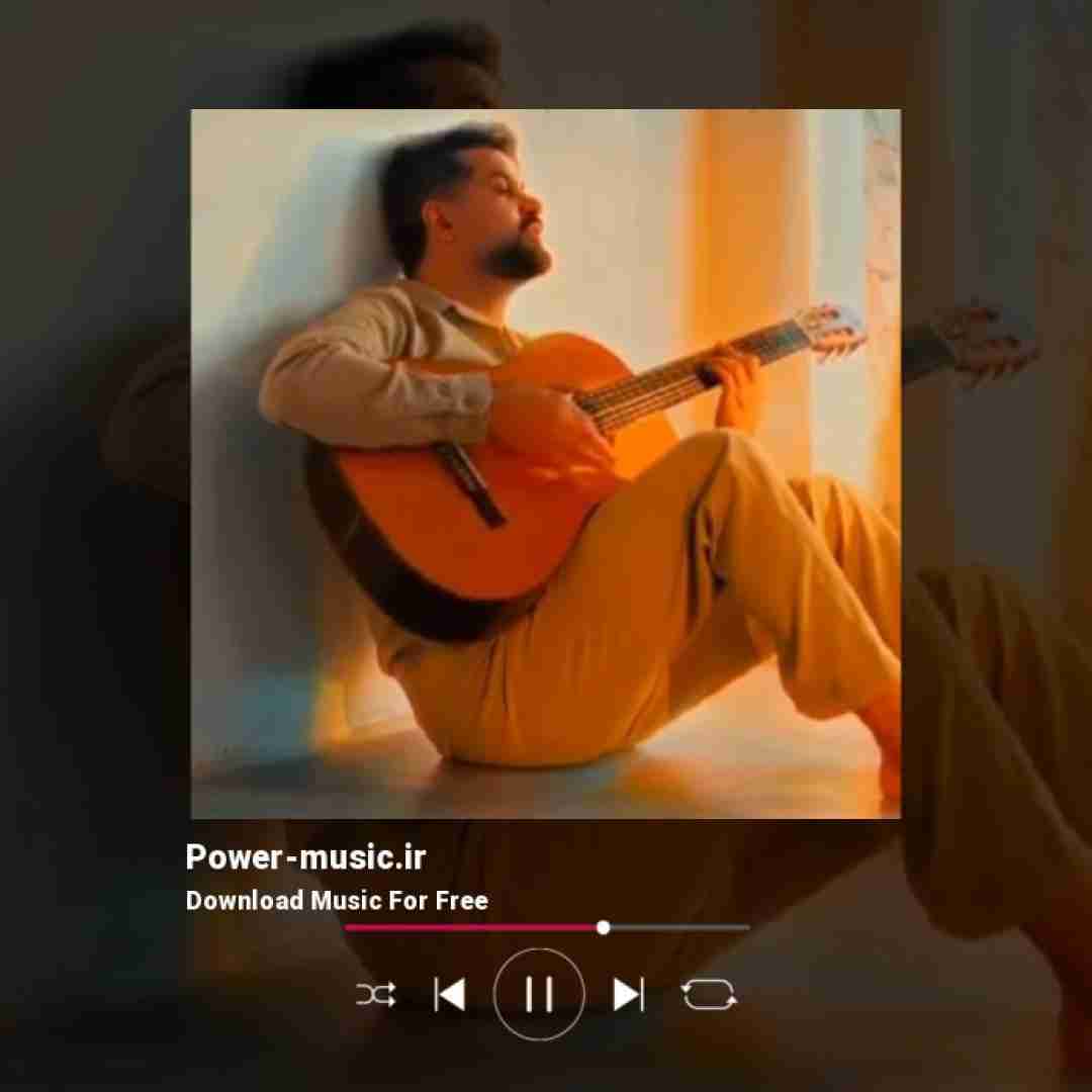 سهیل رحمانی روزی صد بارم بگم عاشقتم دیوونتم گوشش