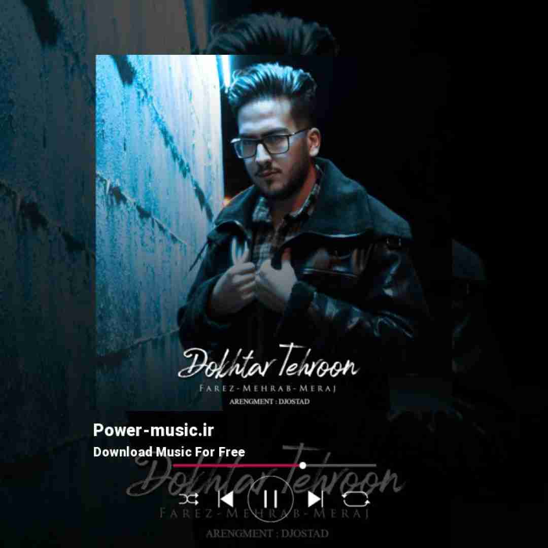 دیجی استاد دختر تهرون