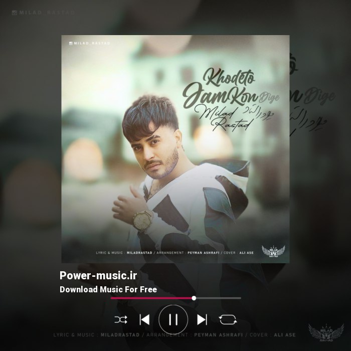 دانلود آهنگ خودتو جمع کن دیگه از میلاد راستاد