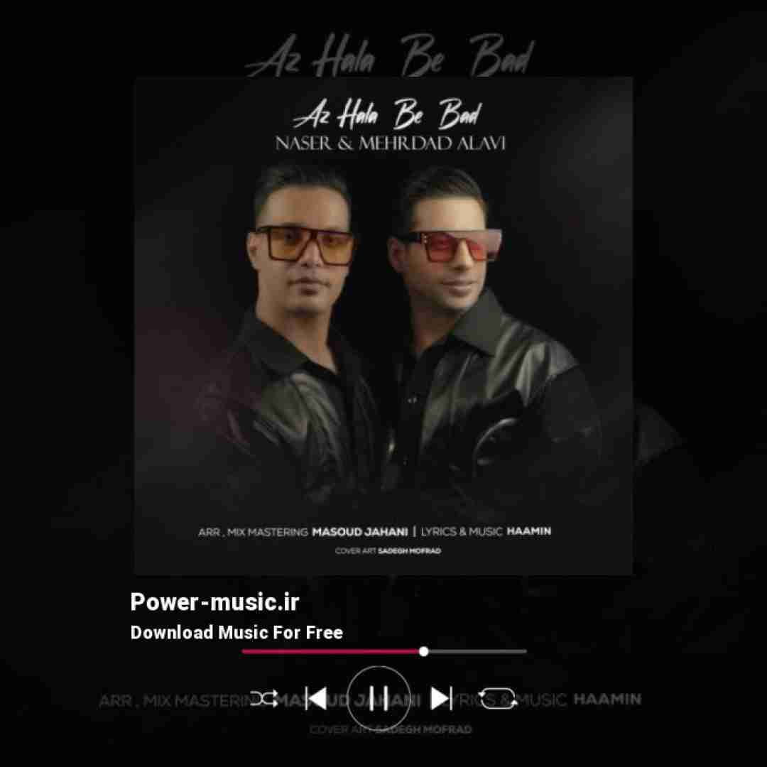 ناصر و مهرداد علوی از حالا به بعد