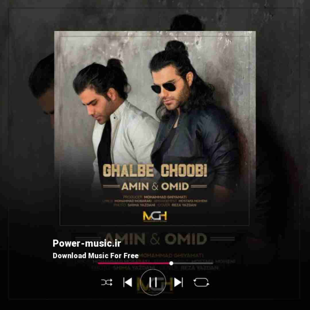 امین و امید قلب چوبی