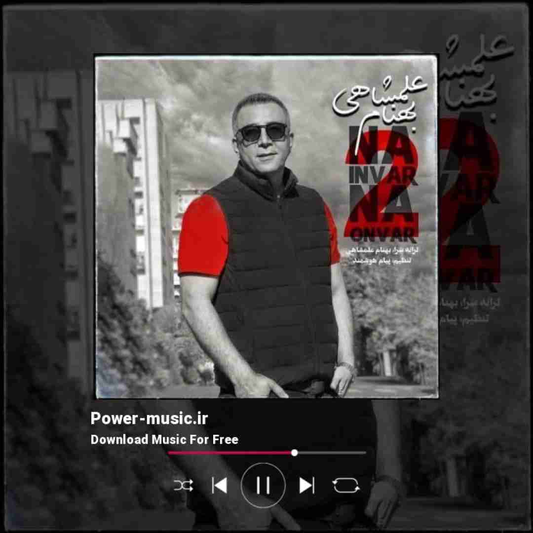 بهنام علمشاهی نه اینور نه اونور 2