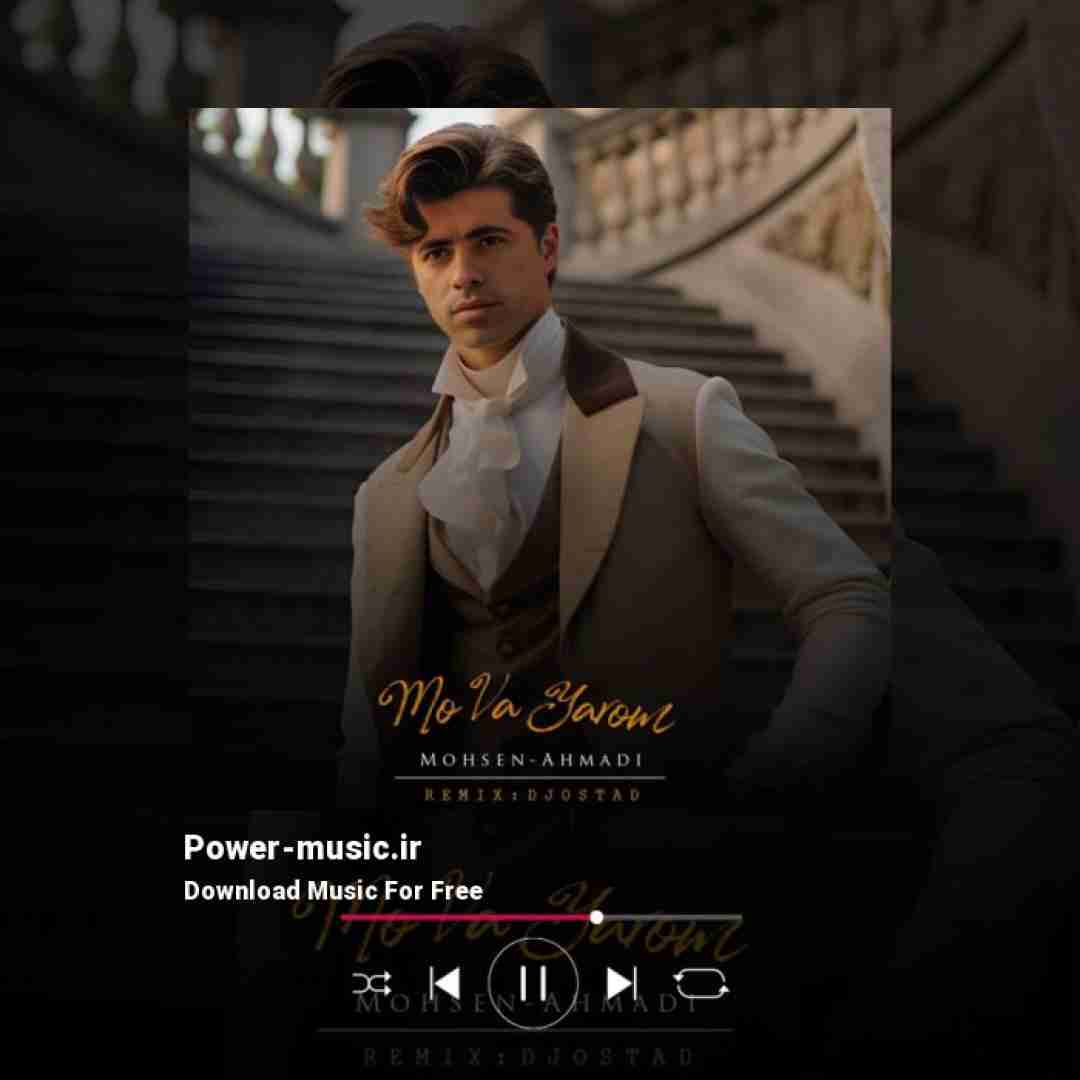 دیجی استاد مو و یاروم