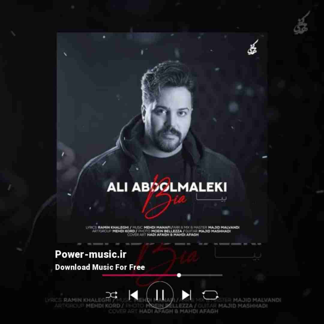 علی عبدالمالکی بیا