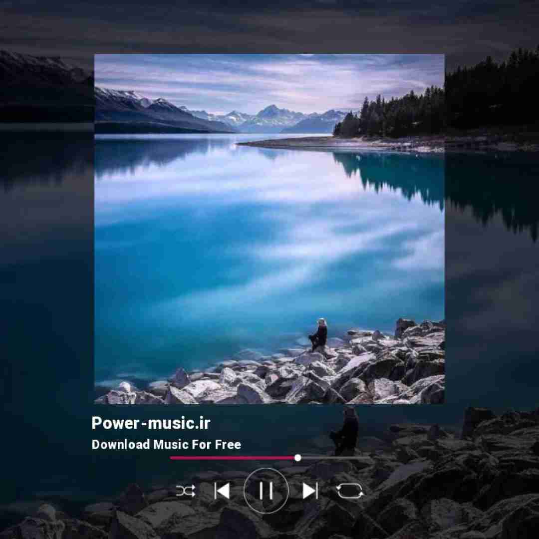 قدم قدم قدم میکشم نفس یه صبح قشنگ