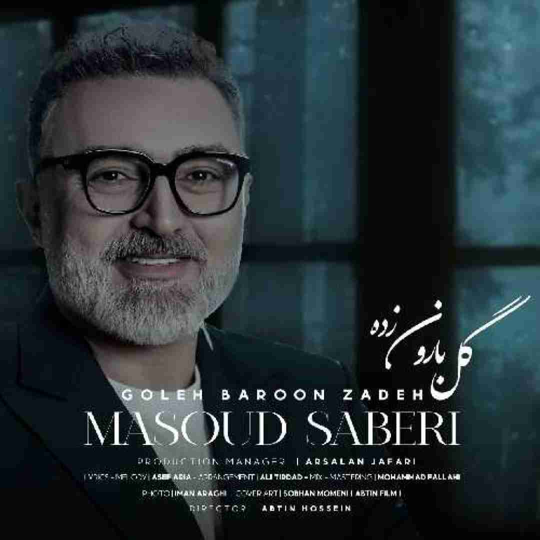 مسعود صابری گل بارون زده