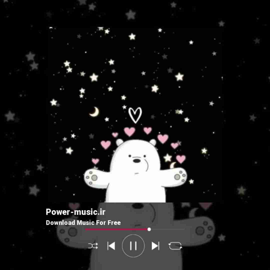 بدون تو یه مروارید مشکی بی صدف من ته مردابم