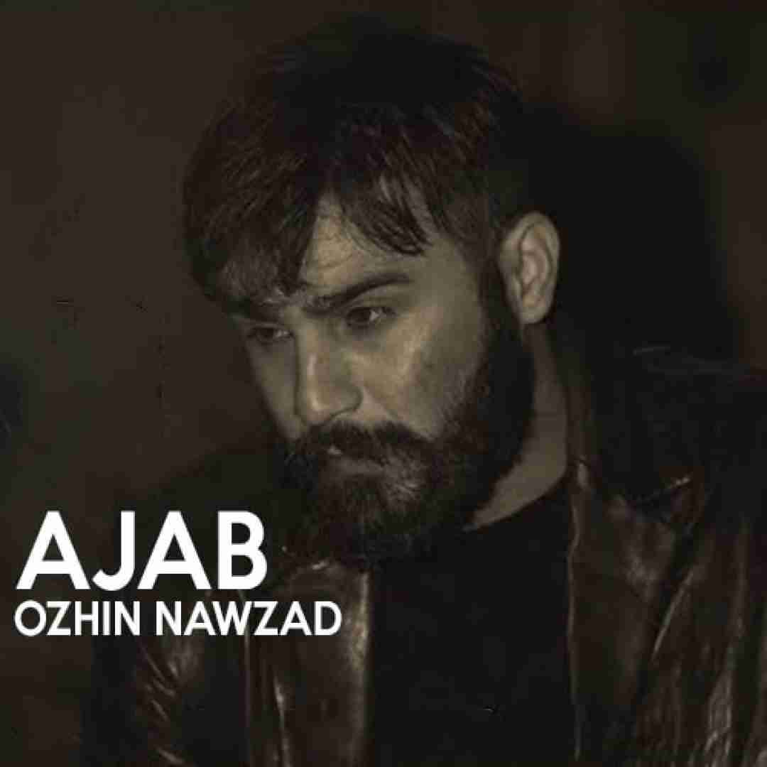 اوژین نوزاد عجب