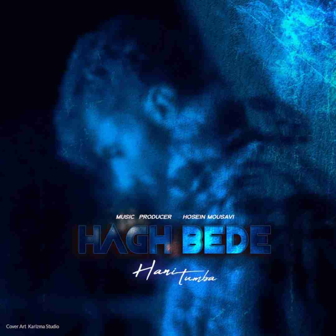 هانی تومبا حق بده