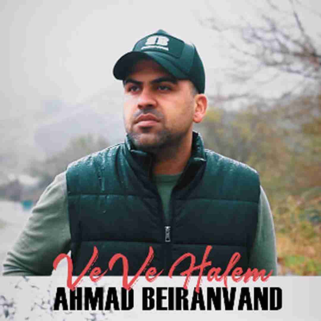 احمد بیرانوند وه وه حالم