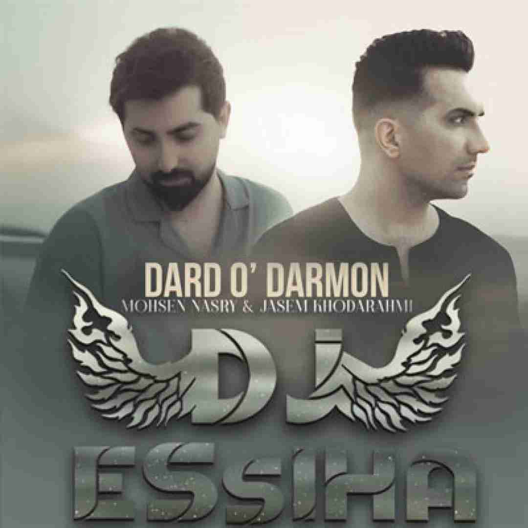 محسن نصری و جاسم خدارحمی درد و درمون