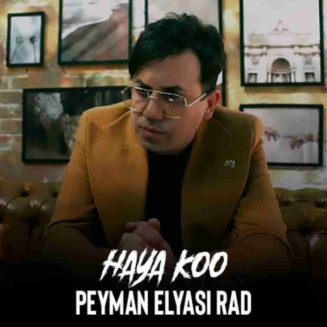 پیمان الیاسی راد هایه کو