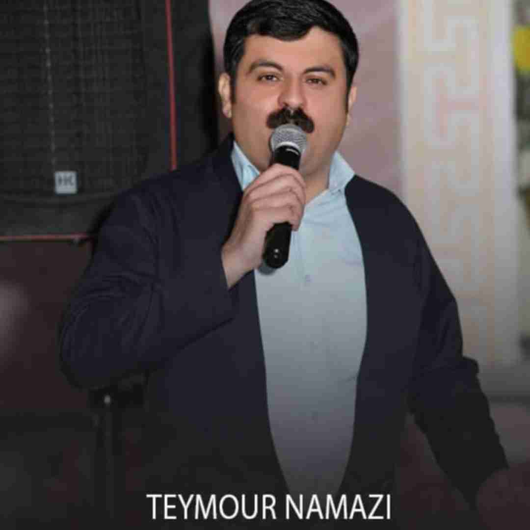 تیمور نمازی نوروز