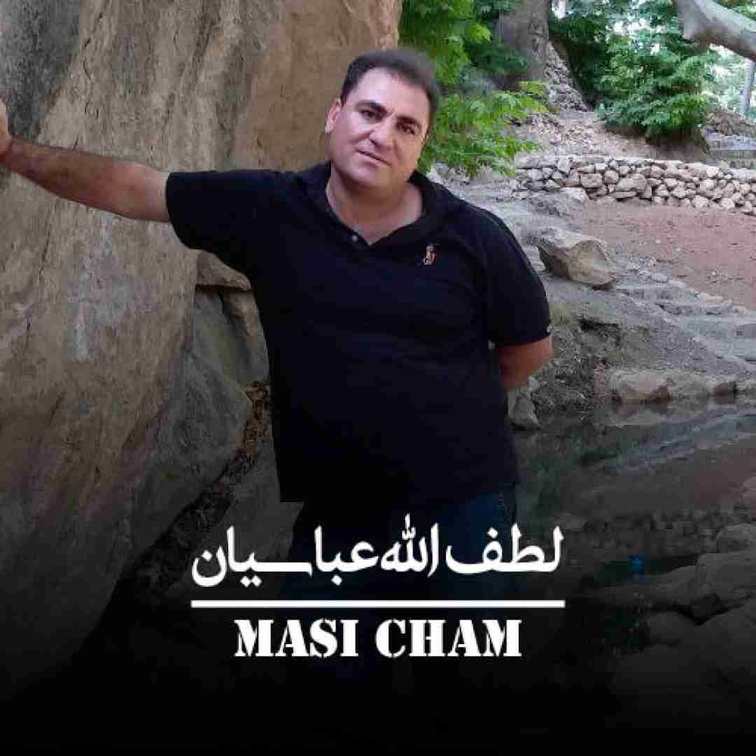 لطف الله عباسیان مسی چم