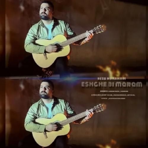 رضا محمدی عشق بی مرام