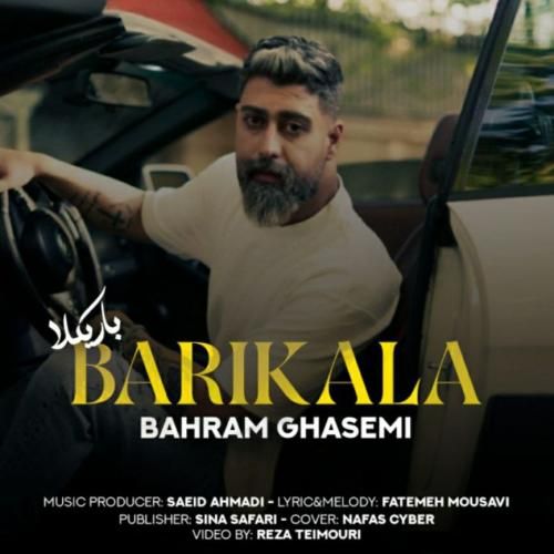 بهرام قاسمی باریکلا