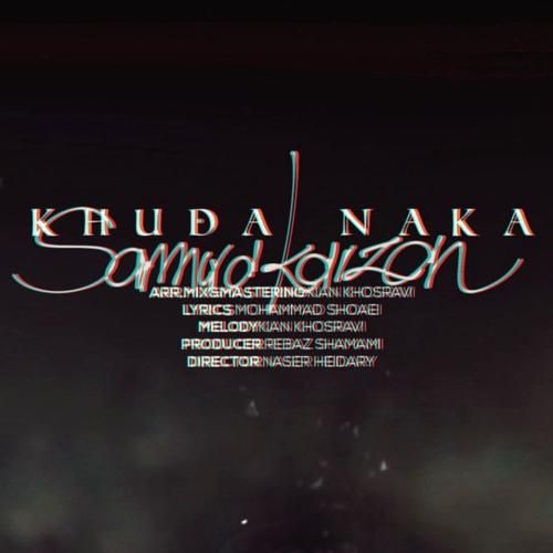 سمیرا کارزان خودا نهکا