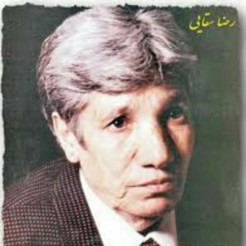 رضا سقایی شو مونگی چنی خوئه وا یارت بگردی