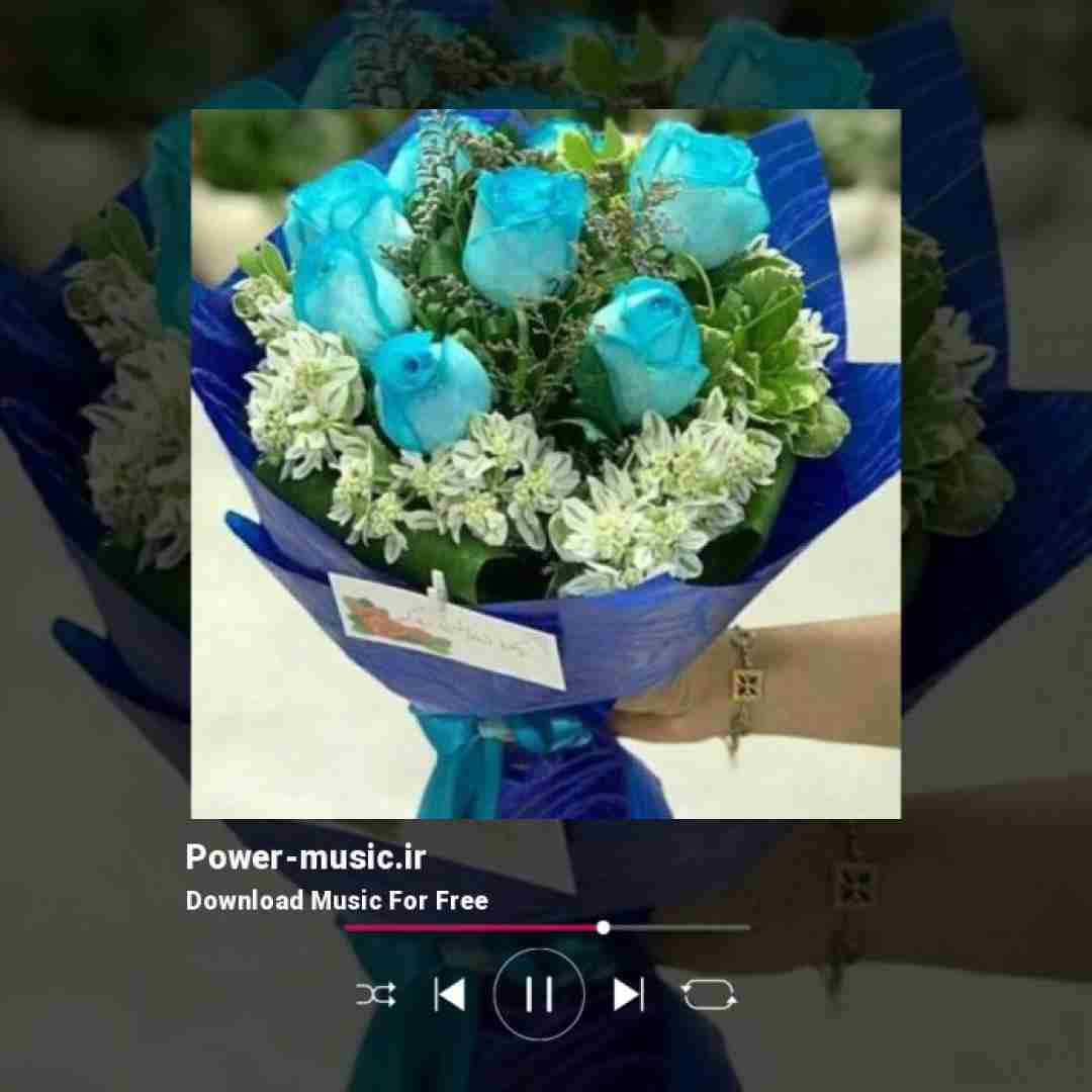 چون مث تو ندیدم ندیدم ندیدم با این آدما غریبم