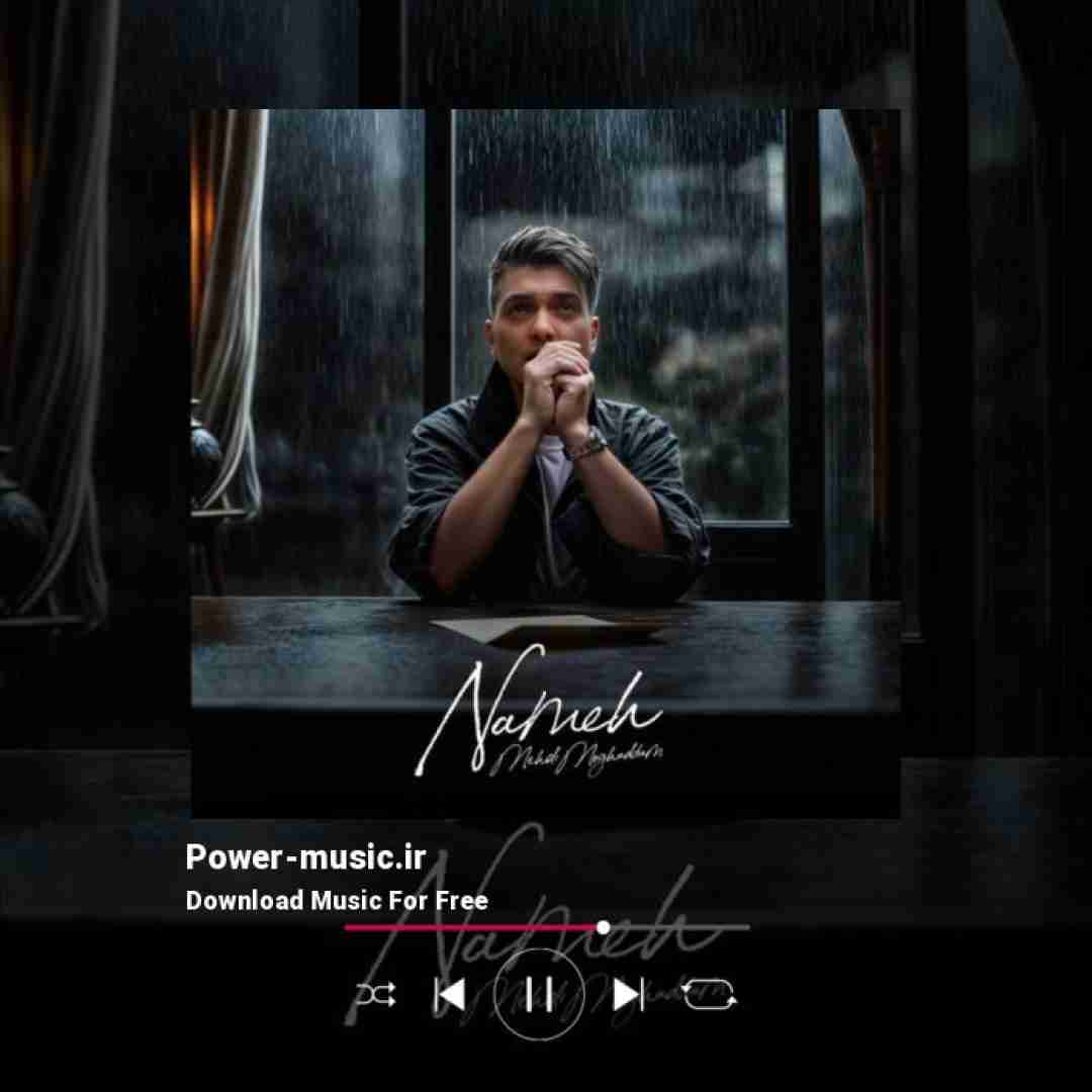 مهدی مقدم نامه